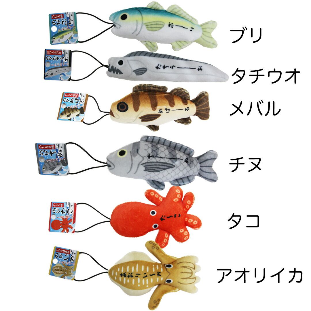 簡9723サカナおまとめ商品 カワチ KAWACHI のびおさかなストラップ ブリ/タチウオ/メバル