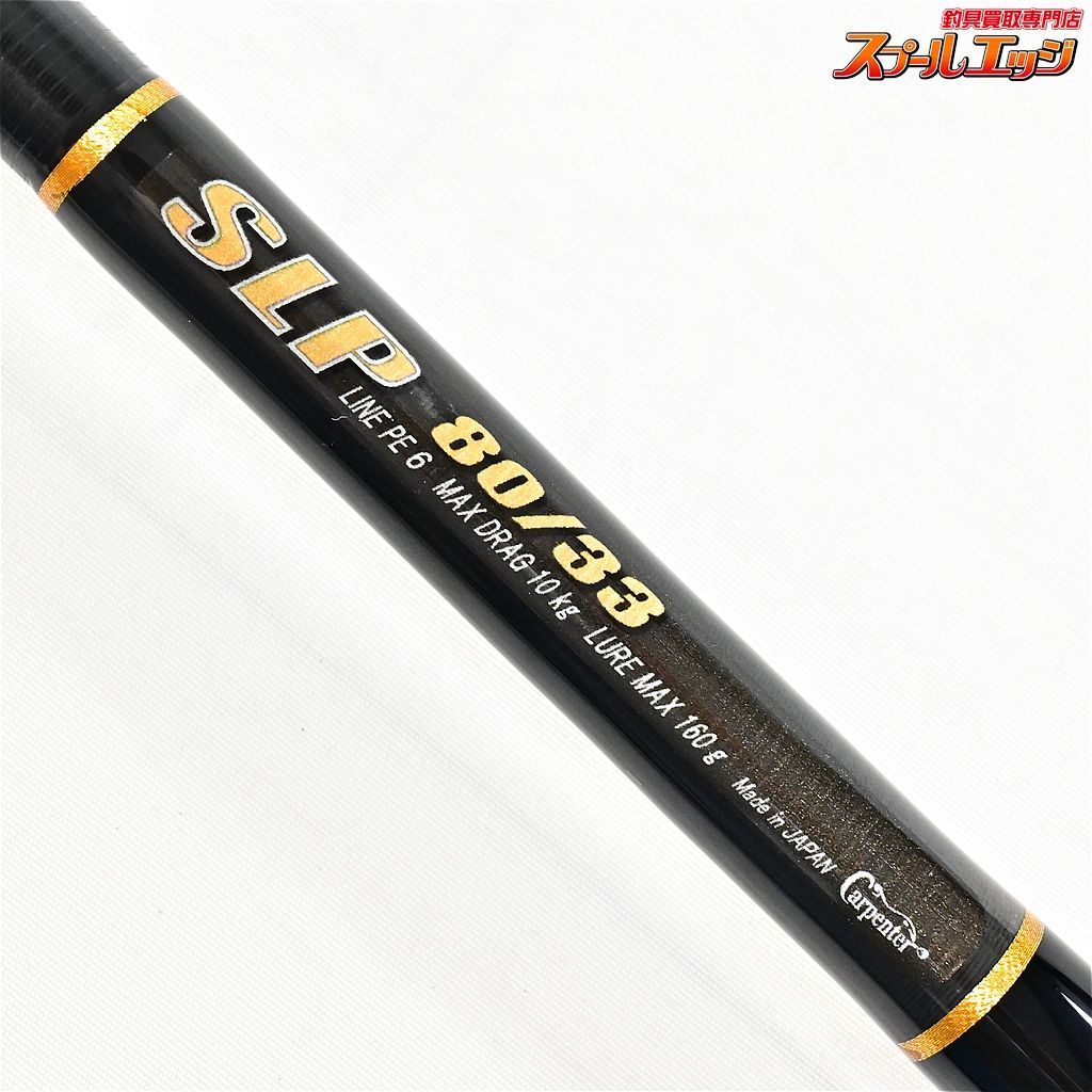 【希少】carpenter シーレパード　SLP 80/33 マグロ carpenter シーレパード SLP 80/33 マグロ