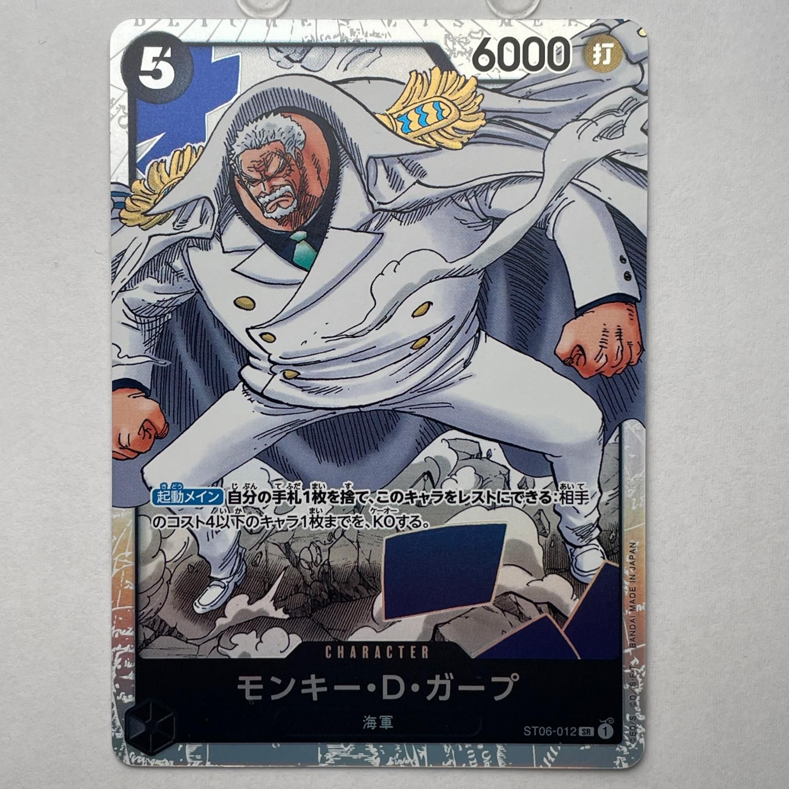 SR スーパーレア モンキー・D・ガープ BANDAI バンダイ