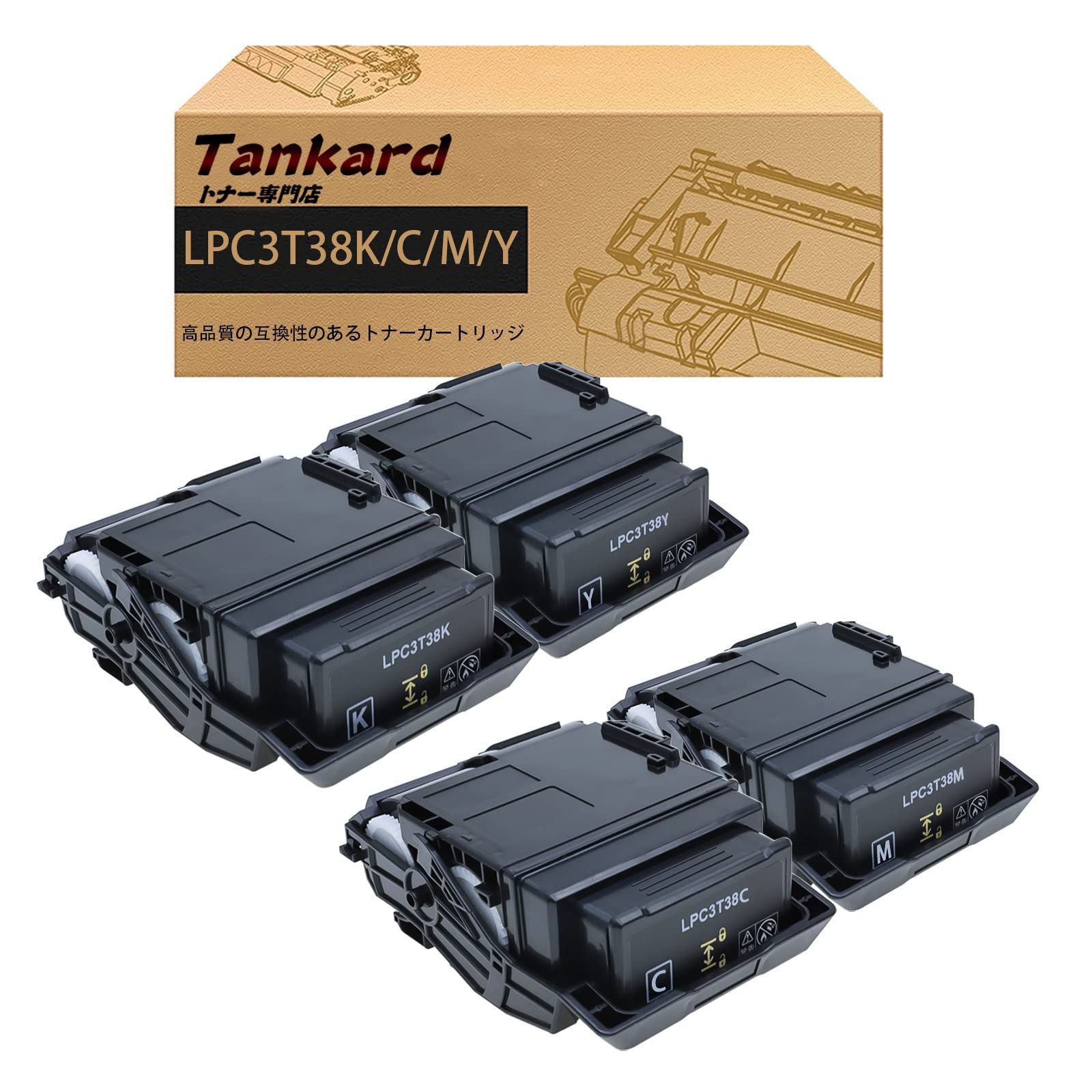 在庫処分 LPC3T38 大容量 4色セット LPC3T38K|LPC3T38C|LPC3T38M|LPC3T38Y エプソン用 互換トナーカートリッジ 対応機種 LP-S8180|LP-S7180|LP-M8180 Tankard