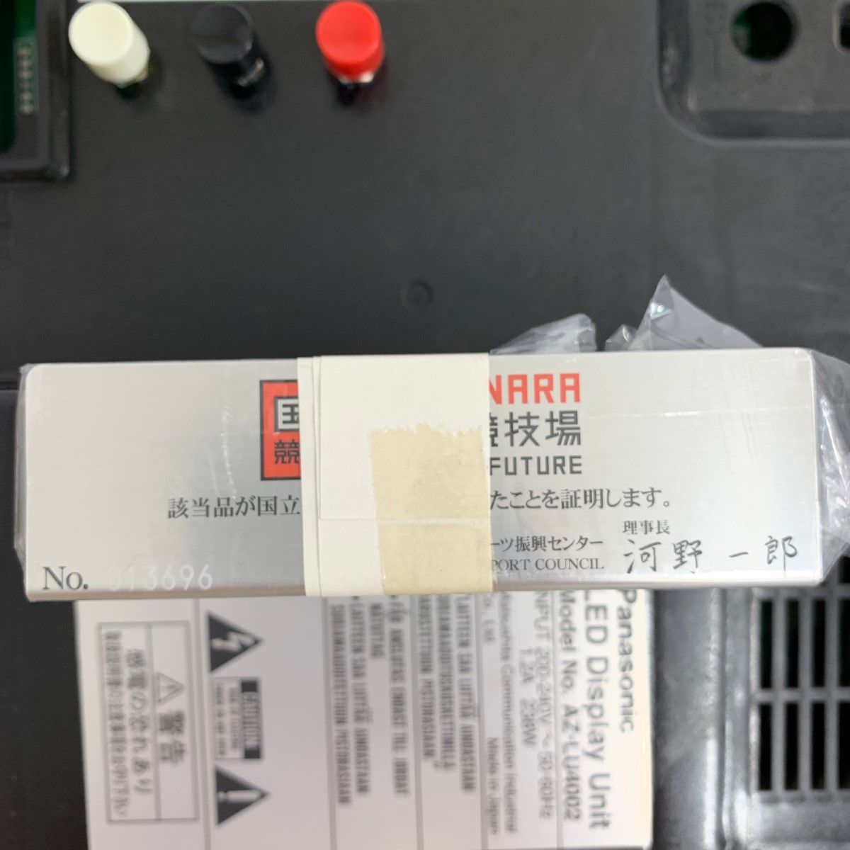 SAYONARA国立競技場FINAL メモリアルグッズ 限定202個 電光掲示盤 時計 