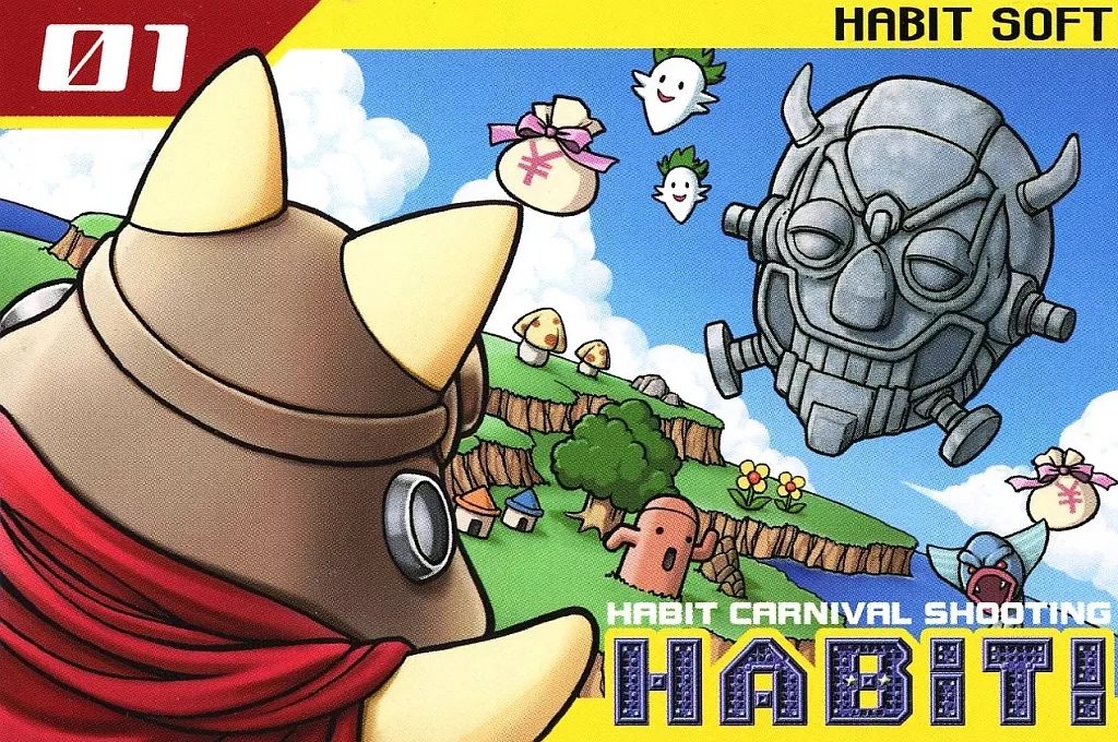 【】ファミコンソフト HABiT!