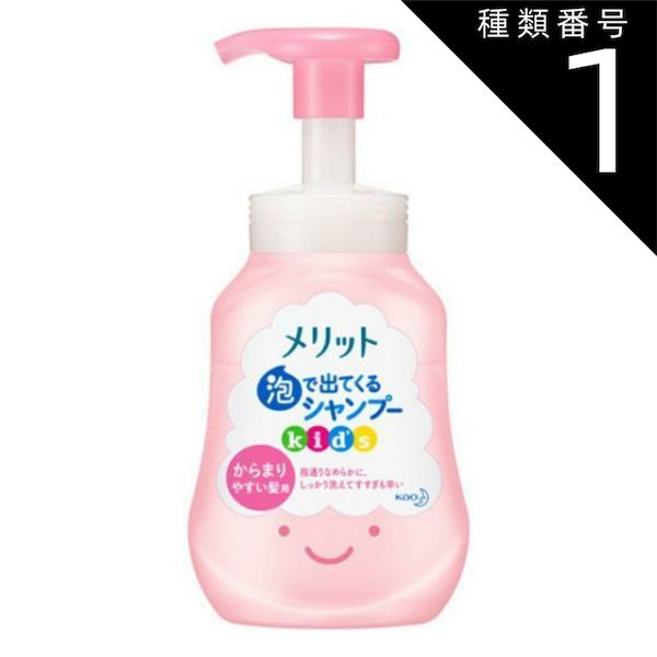 種類1 10個 まとめ買い 花王 メリット泡で出てくる シャンプー キッズ からまりやすい髪用 ポンプ 300mlシャンプー本体