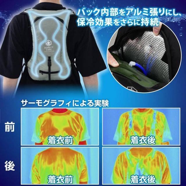 冷式ウェア DIRECTCOOL バッテリー付 水冷服 グレー DC-B01S G