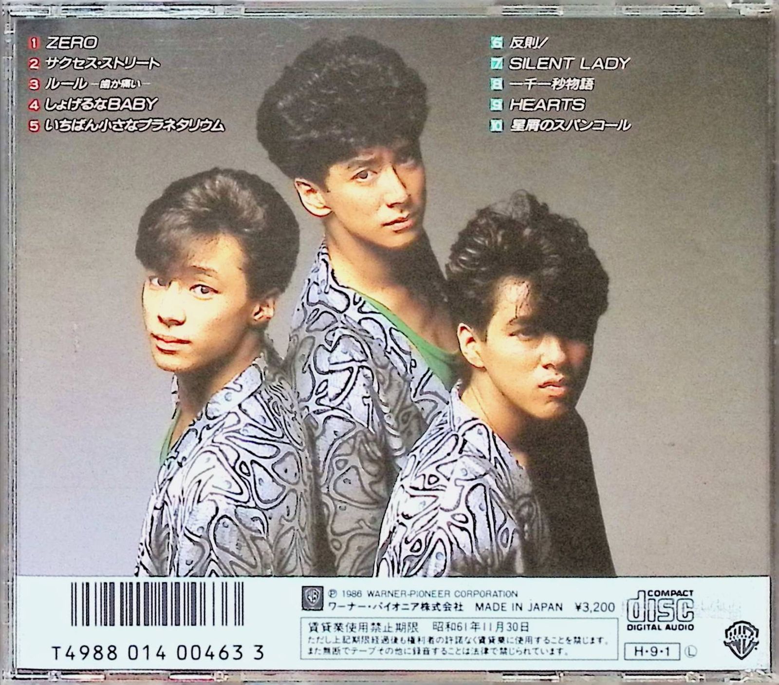 少年隊　翔　CD Amazon.co.jp: 翔 SHONENTAI: ミュージック