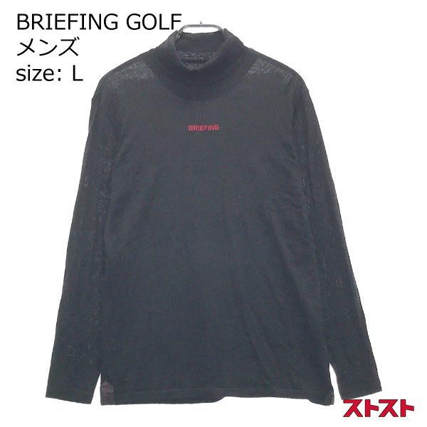 BRIEFING GOLF ブリーフィング ハイネック 長袖 Tシャツ L