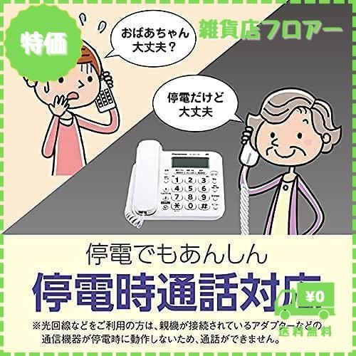 【迅速発送】パナソニックPanasonic電話機のみデジタル電話機VE-GD27-W親機のみ子機無し迷惑電話対策機能搭載 メモ帳付き