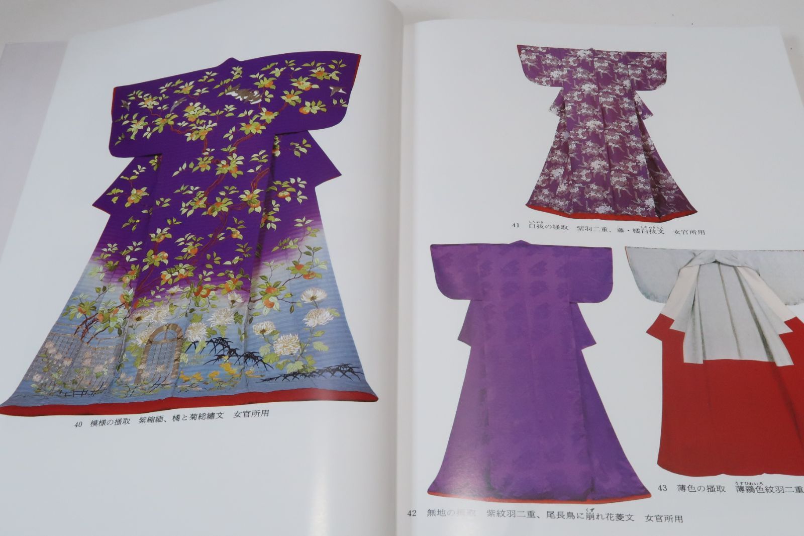 大宮御所の伝承と衣装/久保省吾・房子/限定100部/昭和の大宮御所 (