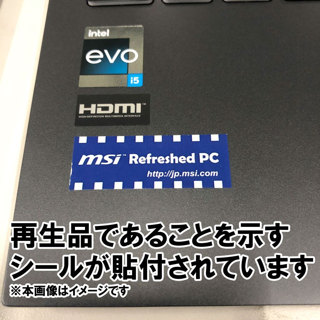 メーカー保証付☆再生品☆ノートPC MSI Prestige-13Evo-A12M-2517JP