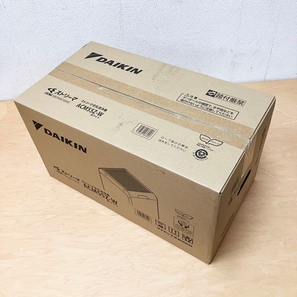 ダイキン 【未開封品】DAIKIN ストリーマ 空気清浄機 ~25畳 10年間フィルター交換不要 集塵能力持続 ウイルス 菌 花粉にも強い  ※No.1※ ACM55Z-W - メルカリ