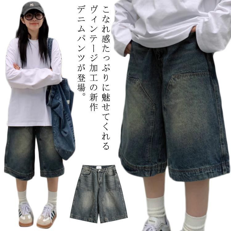 大きいサイズ レディース デニム ワイドパンツ ガウチョ 7分丈