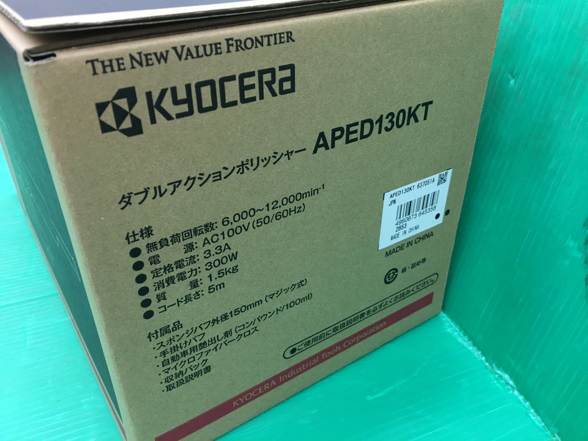 ☆京セラ ダブルアクションポリッシャー APED130KT 未使用品 - メルカリ