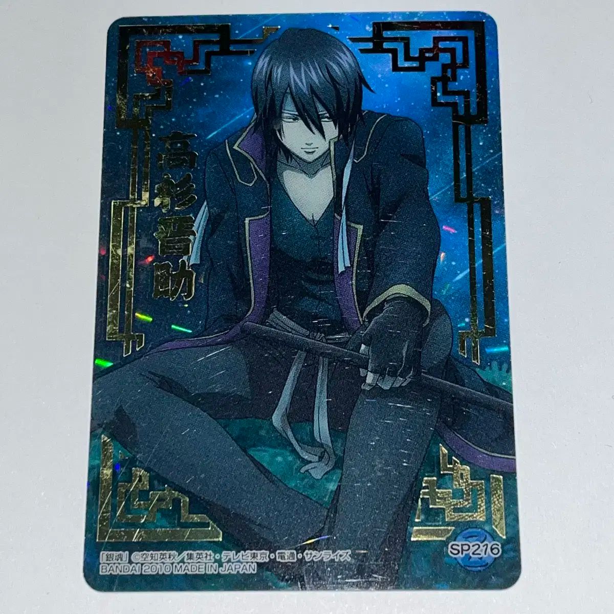 銀魂 高杉 晋助 ヤン・リー知事 金箔 クリア カード 3年Z組銀八