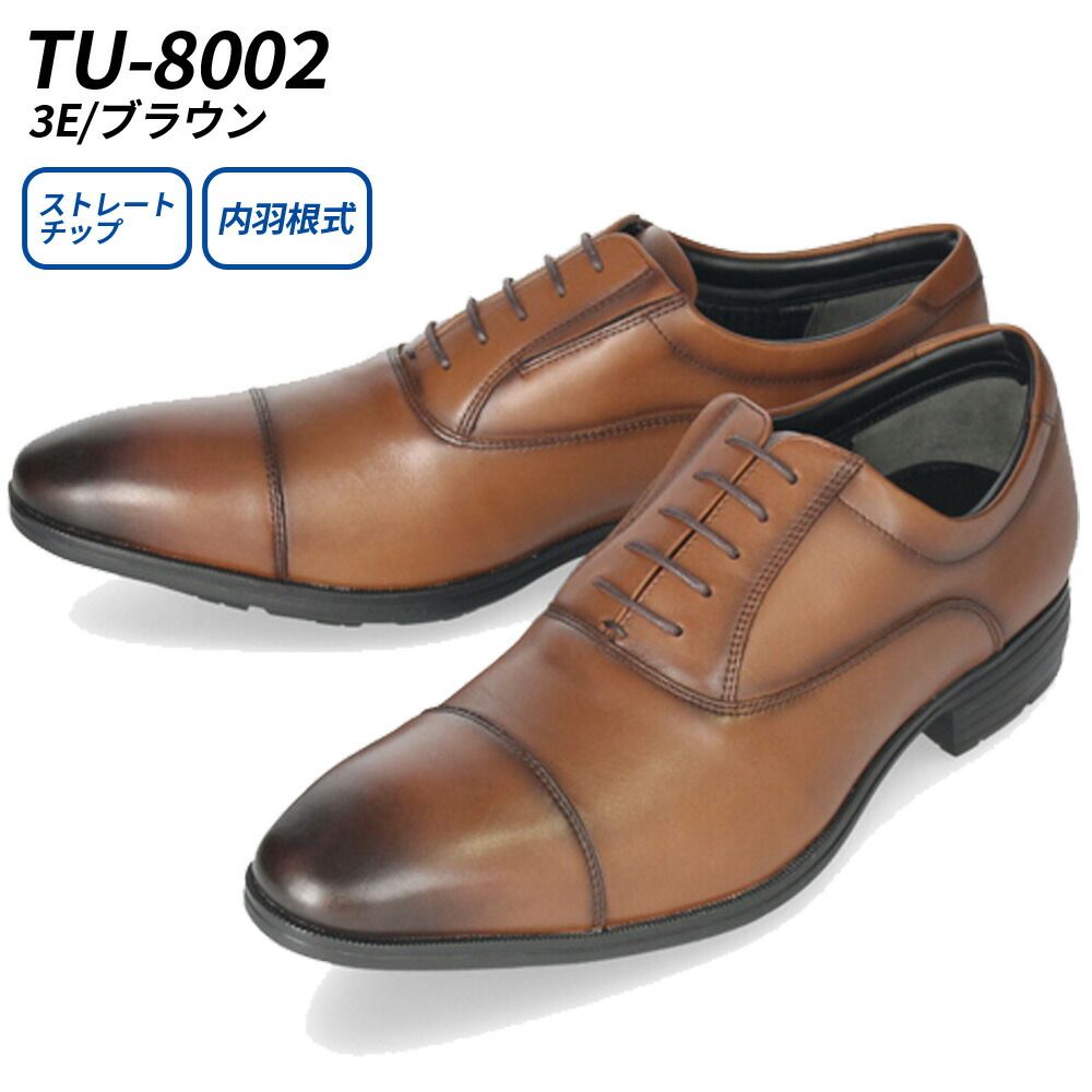 TU8002（3E/ブラウン）】texcy luxe テクシーリュクス ビジネス