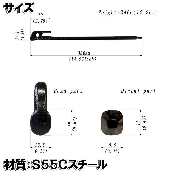 エリッゼステーク38cm 6本セット