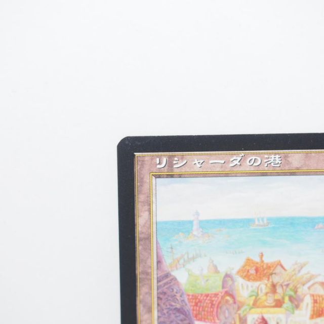 マジック：ザ・ギャザリング - 【絶版　同梱割引有】リシャーダの港×2 / メルカディアン・マスクス マジック：ザ・ギャザリング - 【絶版 同梱割引有】リシャーダの