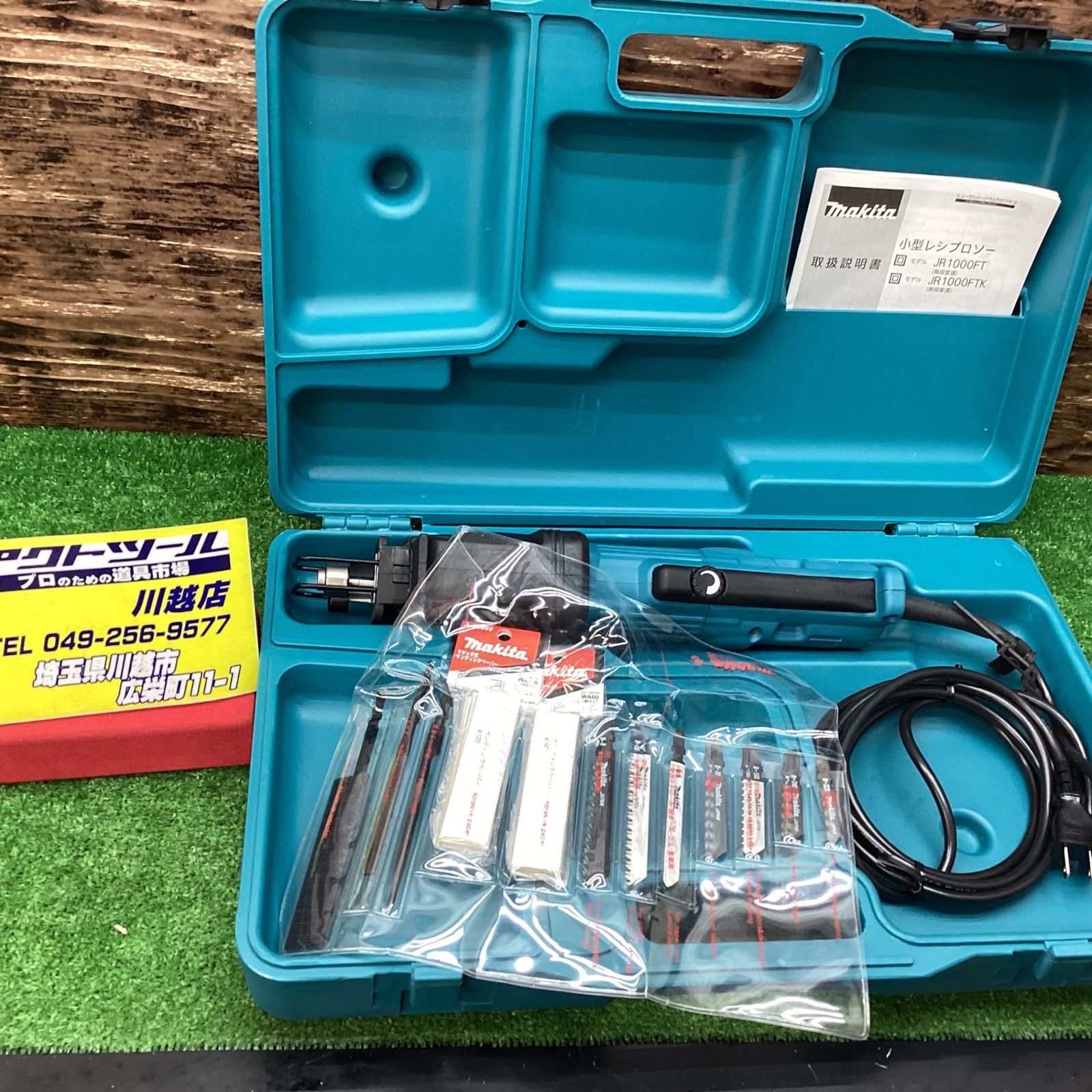 マキタ(makita) 小型レシプロソー JR1000FT 質量1.5kg【川越店】
