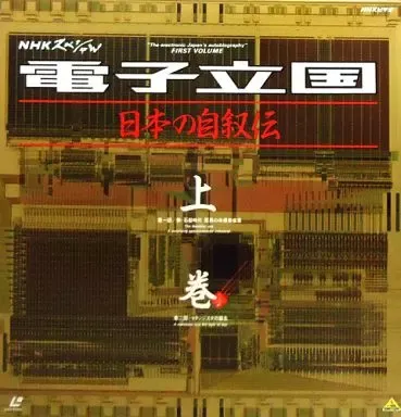 2025年最新】電子立国日本の自叙伝の人気アイテム - メルカリ