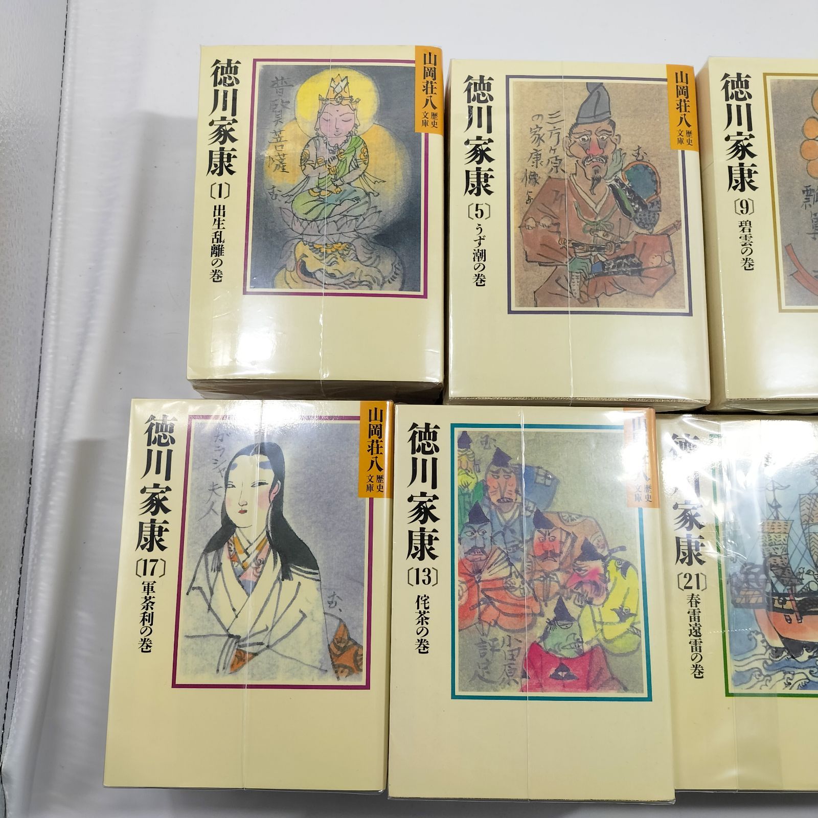 完売】 【全巻】山岡荘八歴史文庫 徳川家康 1~26巻 文学/小説 