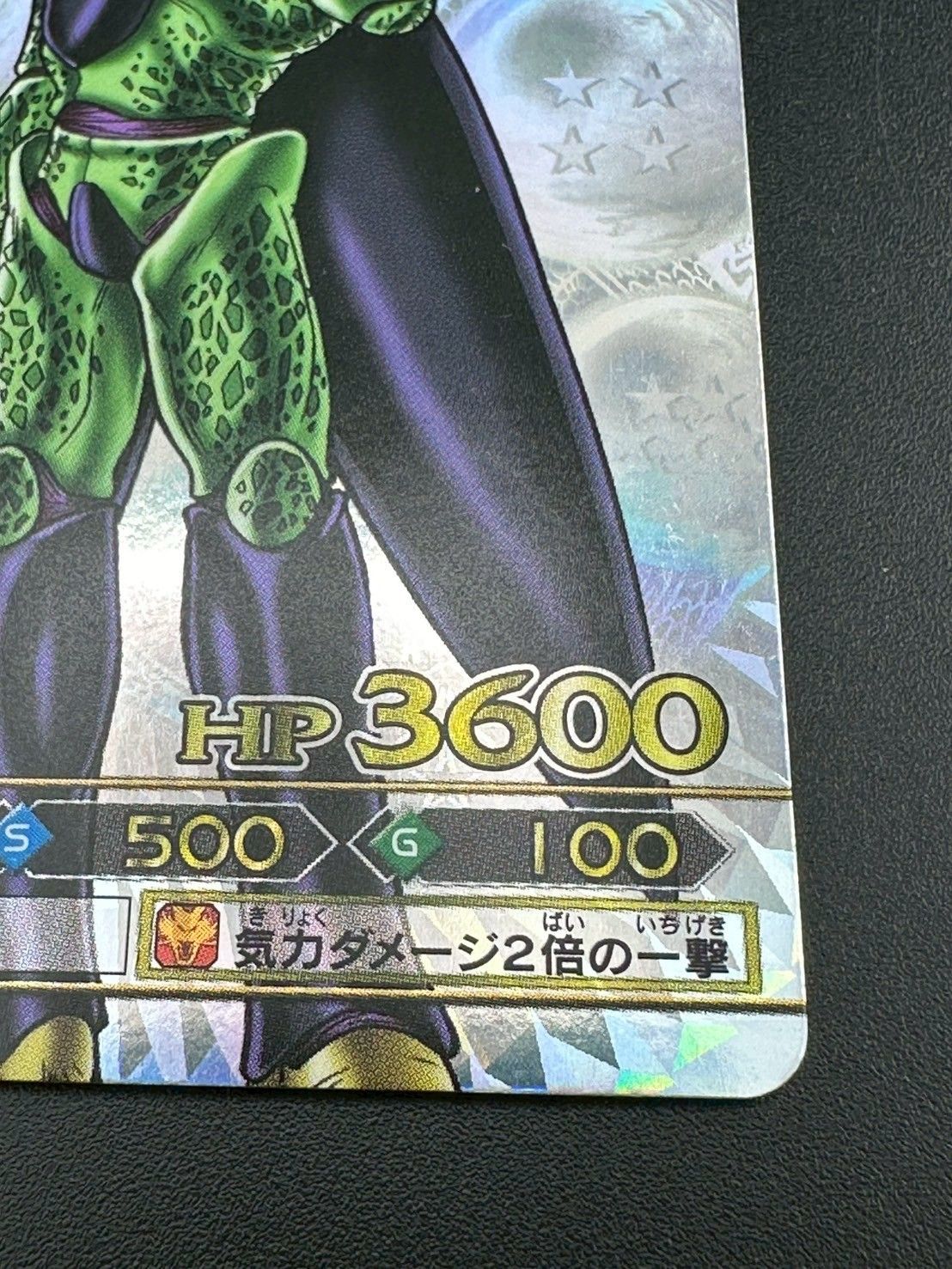 中古品】ドラゴンボール セル（完全体）SP2-B009 ドラゴン