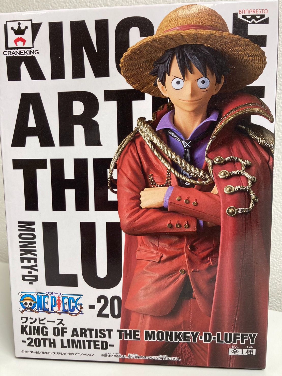 HN ワンピース ルフィ KING OF ARTIST -20TH LIMITED- フィギュア 全1