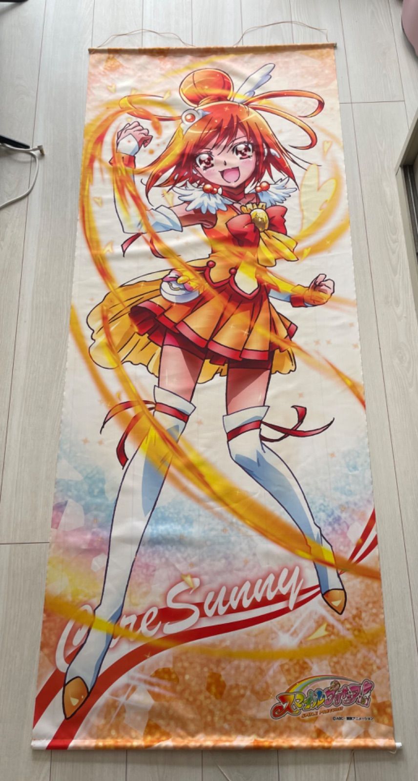 スマイルプリキュア!」等身大タペストリー/キュアサニー くろし