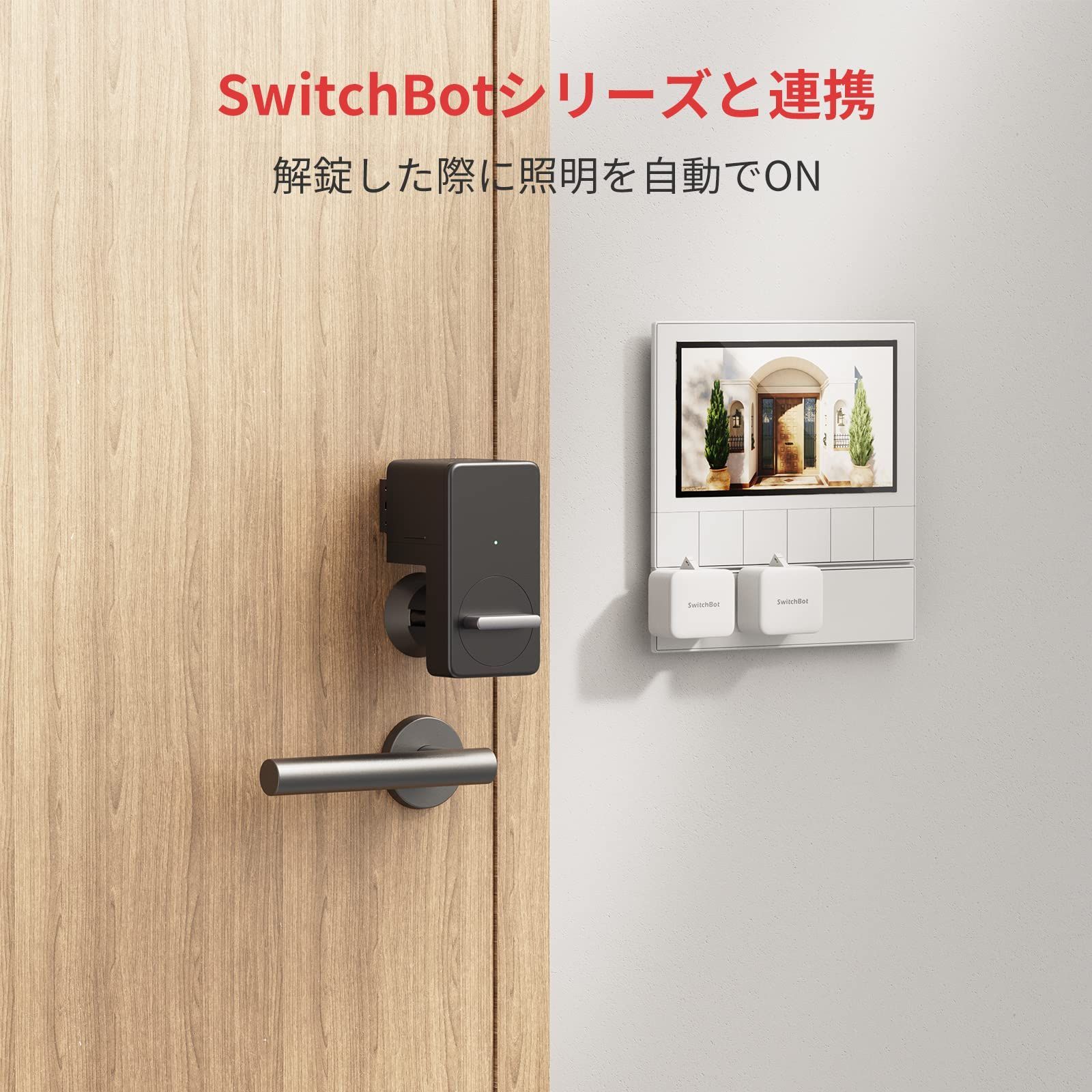SwitchBot スマートロック 指紋認証パッド セット - 生活家電