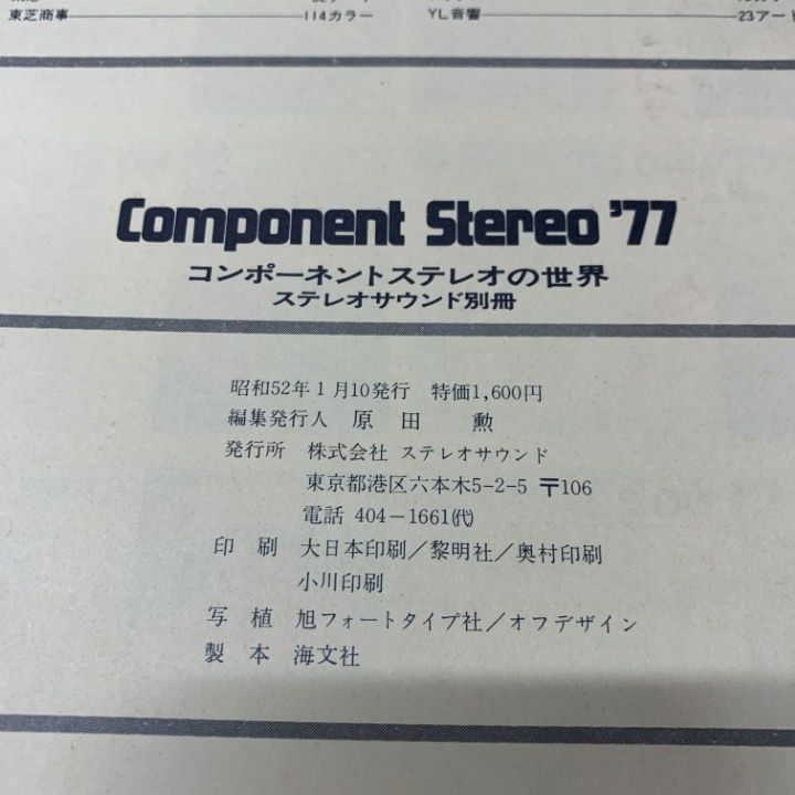 第16～99号 約30冊大量セット|1997年～1991年|オーディオ雑誌|stereo