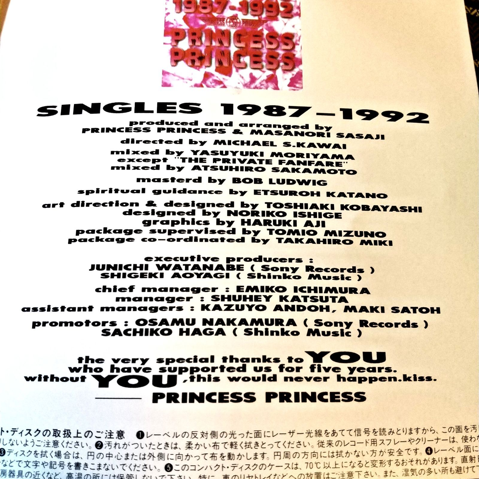 ◇SINGLES 1987-1992◇ プリンセス プリンセスのシングル集