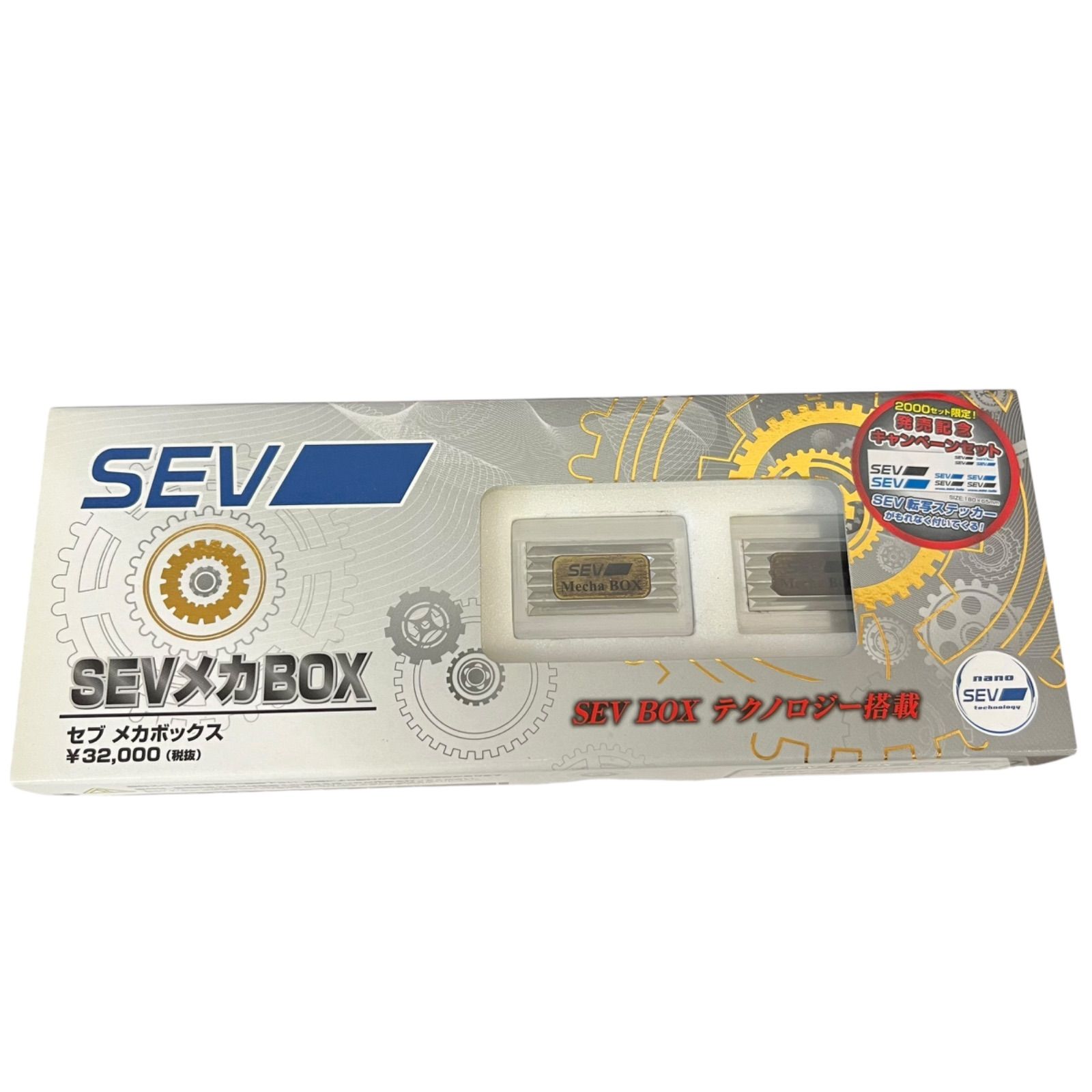ね*é様 SEV MECHA BOX 2個 管32982】中古品☆SEV Mecha BOX セブ メカボックス 2個セット