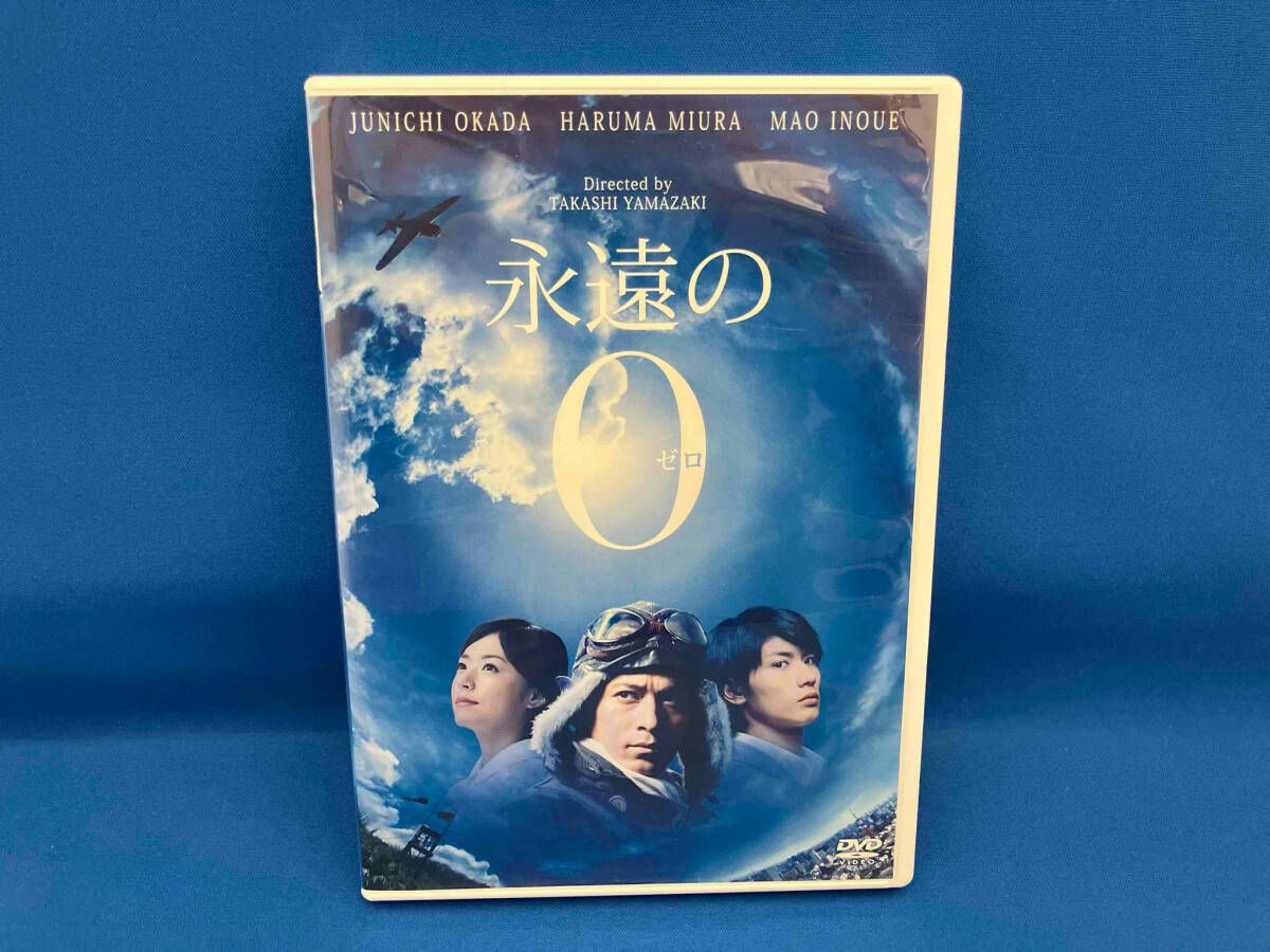 DVD 永遠の0 - メルカリ
