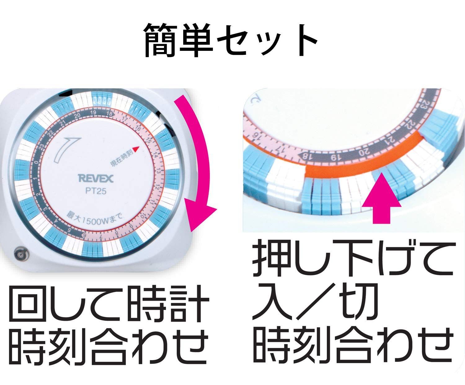 リーベックス(Revex) コンセント タイマー スイッチ式 24時間