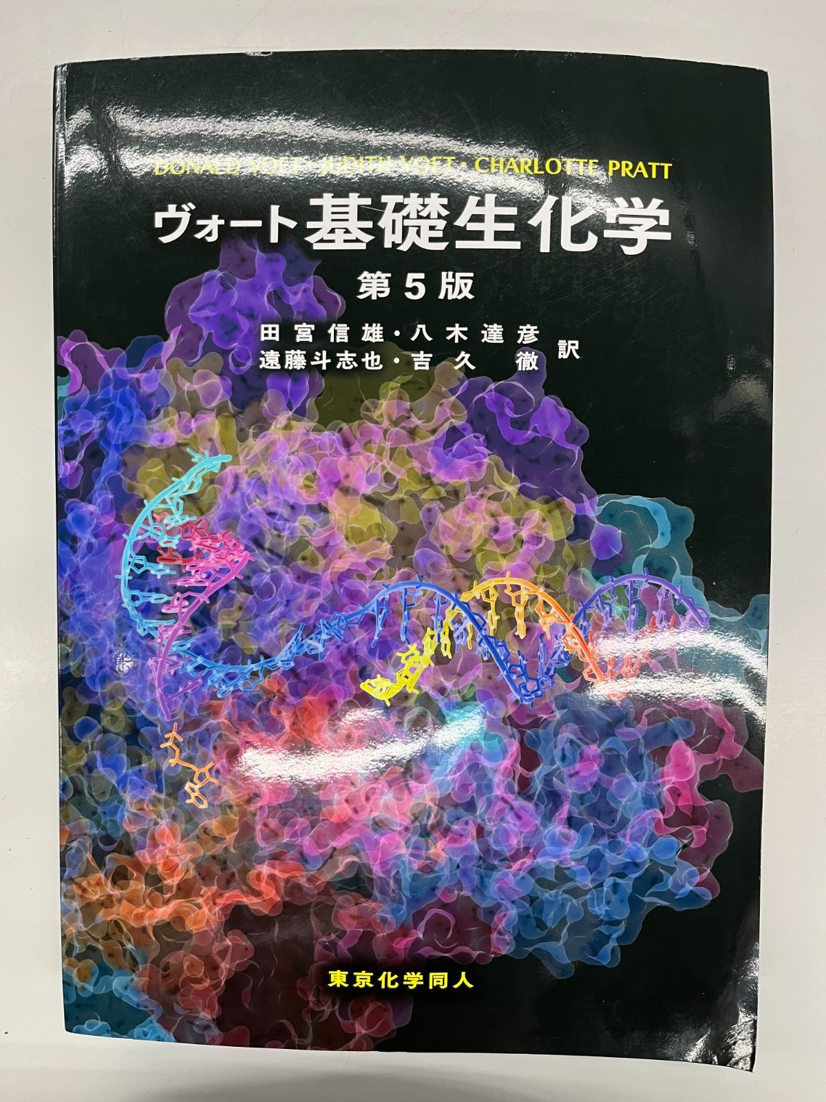 針灸取穴入門 入江靖二／著 緑書房