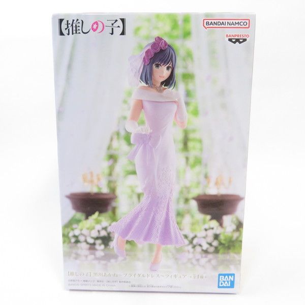 中古 未開封品 推しの子 黒川あかね ブライダルドレス BANDAI
