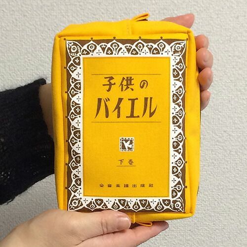 ミニスクエアポーチ コドモノバイエル