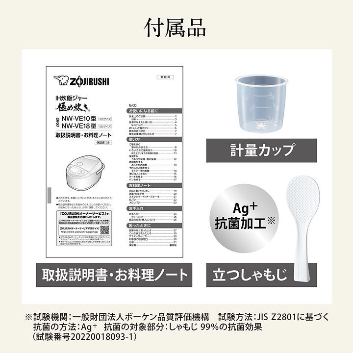 新品・未使用】象印 IH炊飯ジャー 極め炊き NW-VE10 WA 5.5合 ホワイト 