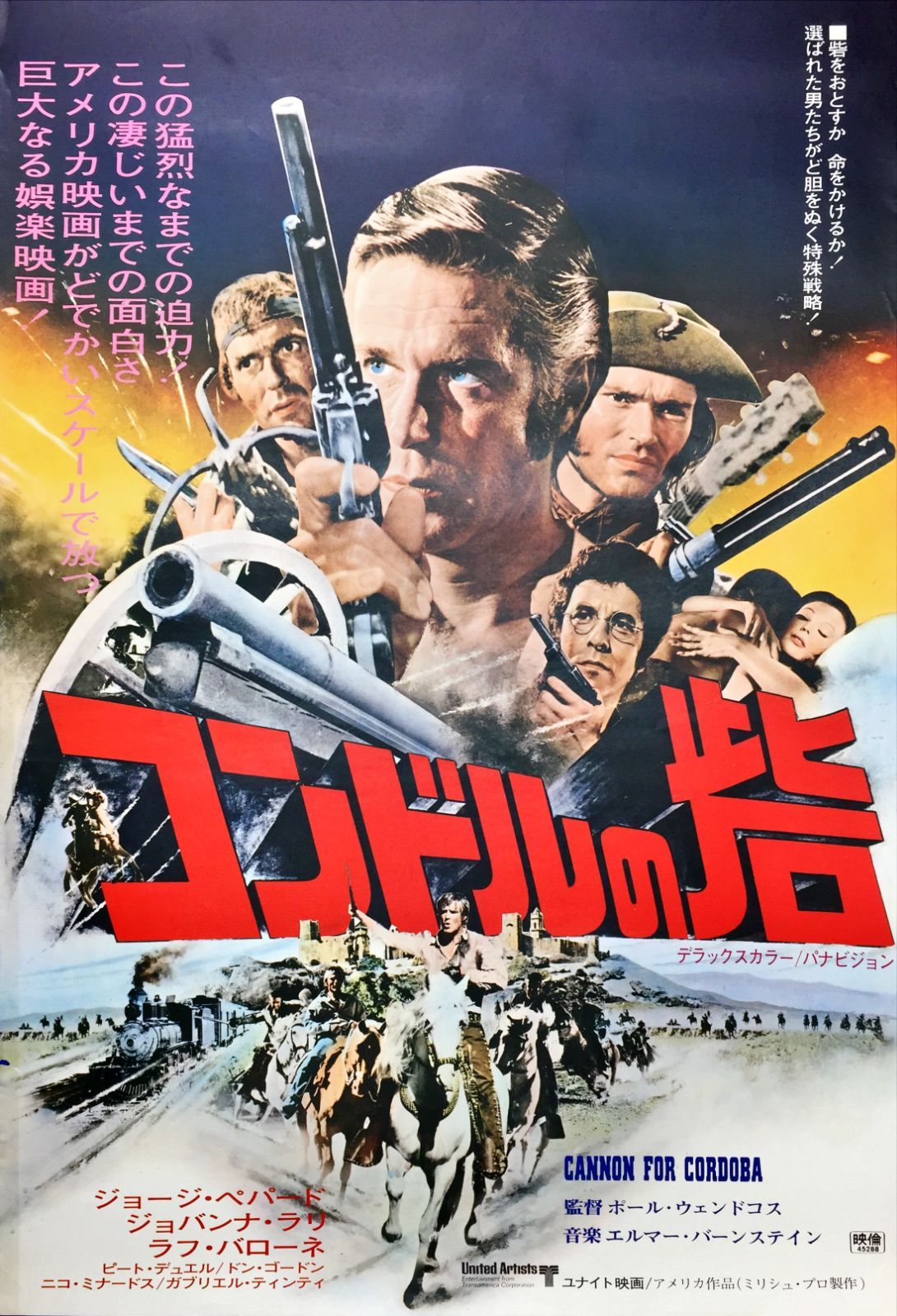 id『コンドルの砦』映画オリジナルB2判ポスター id05272 ポール