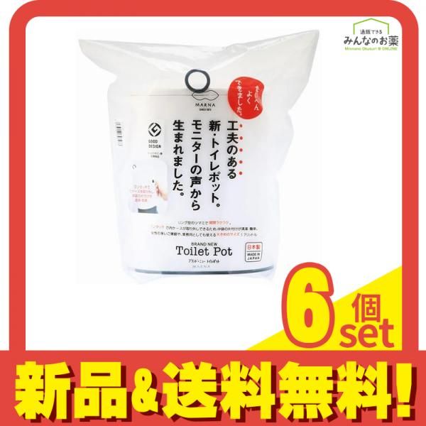 マーナ トイレポット W072 1個入 6個セット
