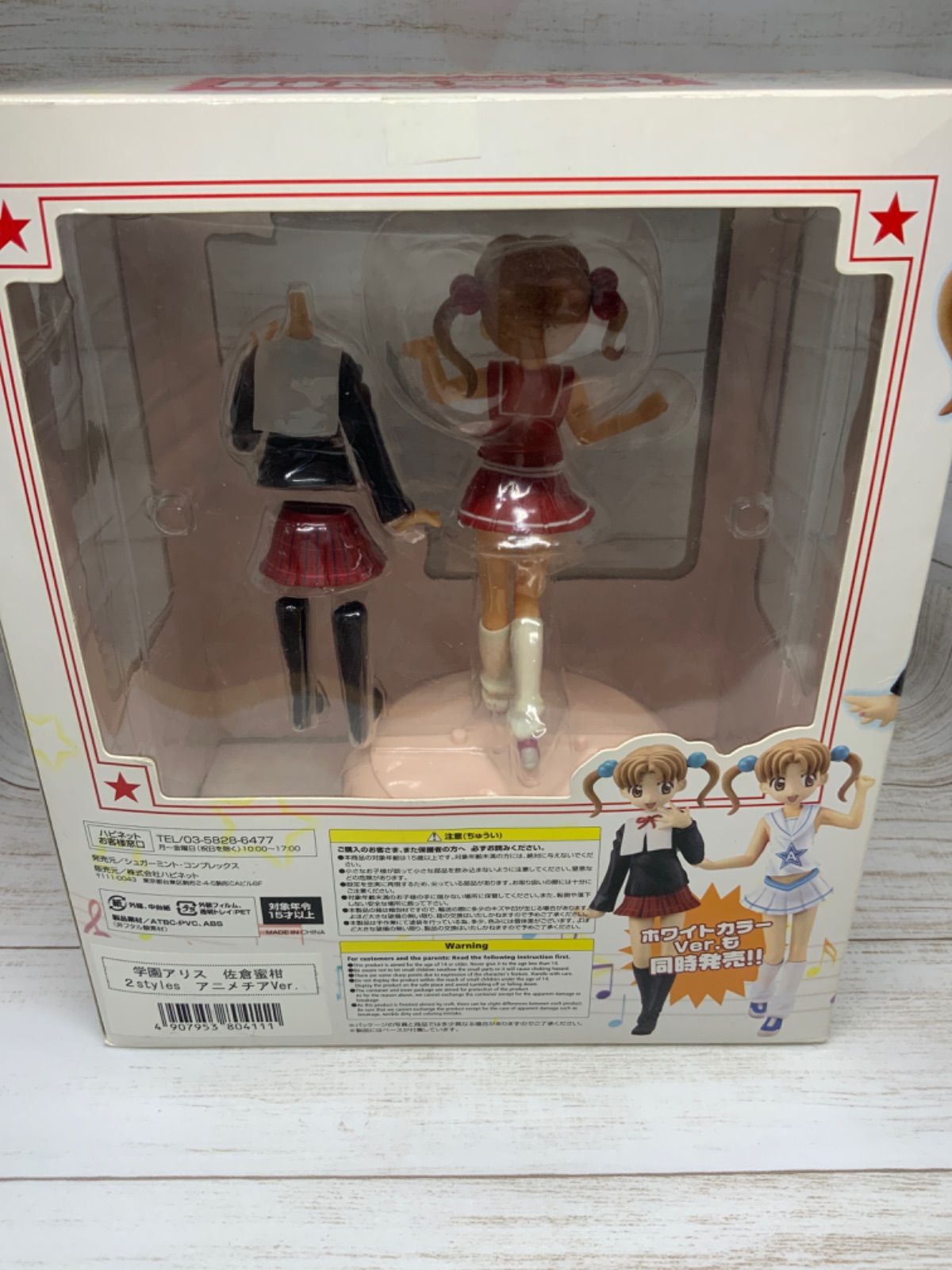 (591) 佐倉蜜柑フィギュア付き 学園アリス Vol.1〈初回生産限定〉 駿河屋 - 【買取】佐倉蜜柑 「学園アリス」 DVD第1巻完全生産