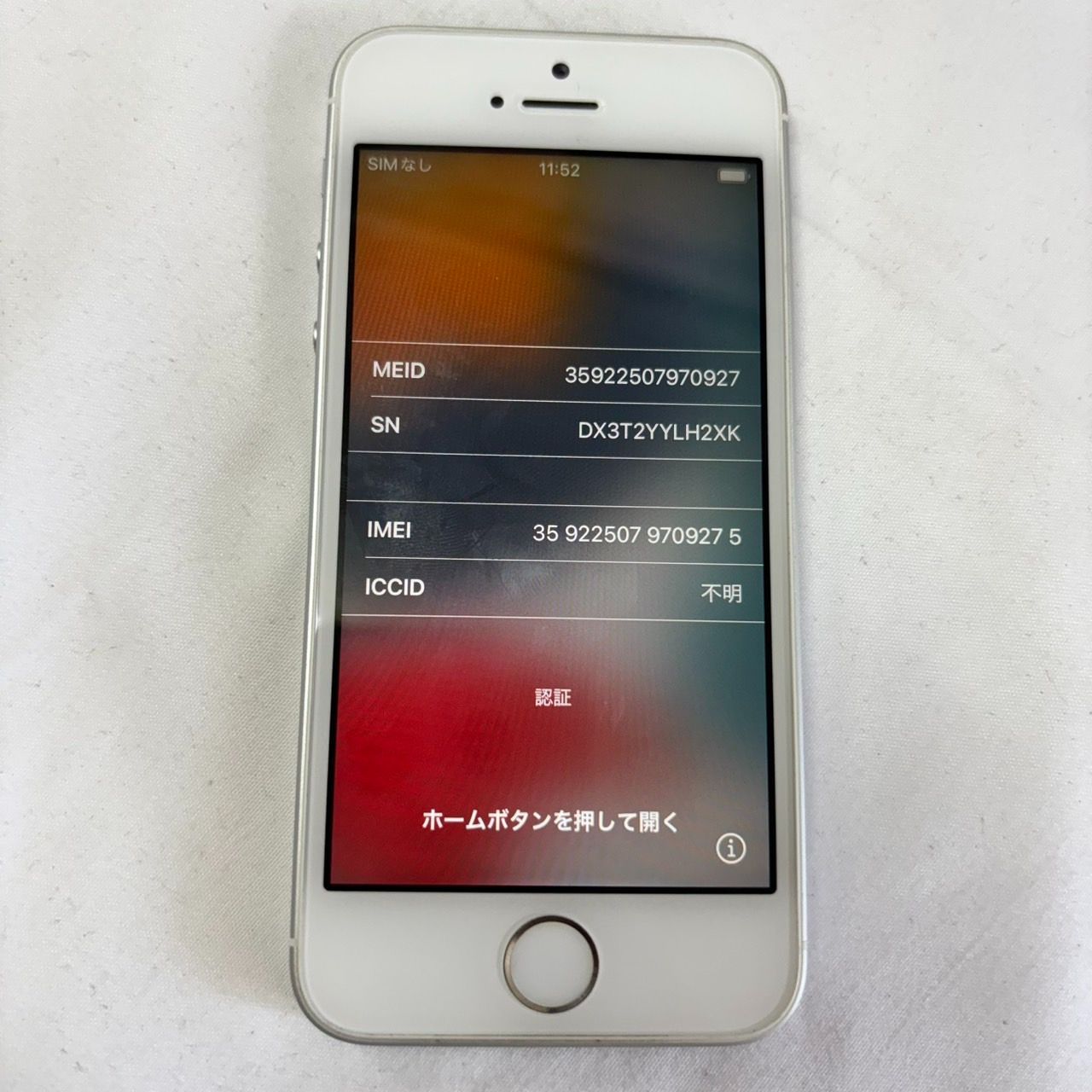 Apple iPhone SE 第一世代 シルバー simフリー ジャンク 254 - メルカリ