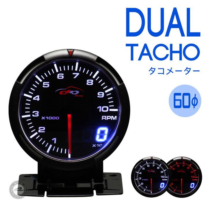Deporacing デポレーシング DUAL WAシリーズ 60mm タコメーター