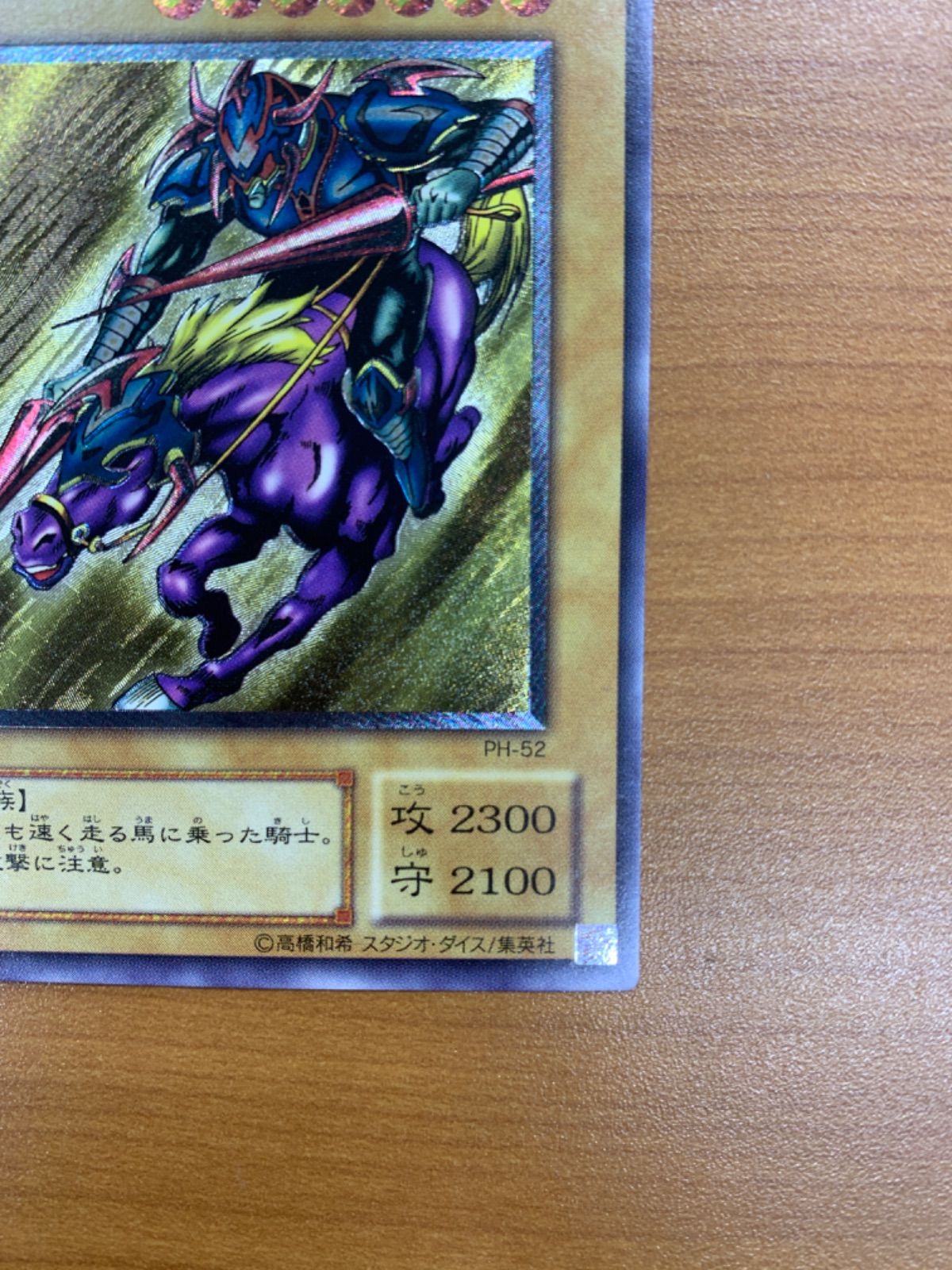 【遊戯王】暗黒騎士ガイア 2期 レリーフ アルティメット PH-52 遊戯王】暗黒騎士ガイア 2期 レリーフ アルティメット PH-52 遊戯王