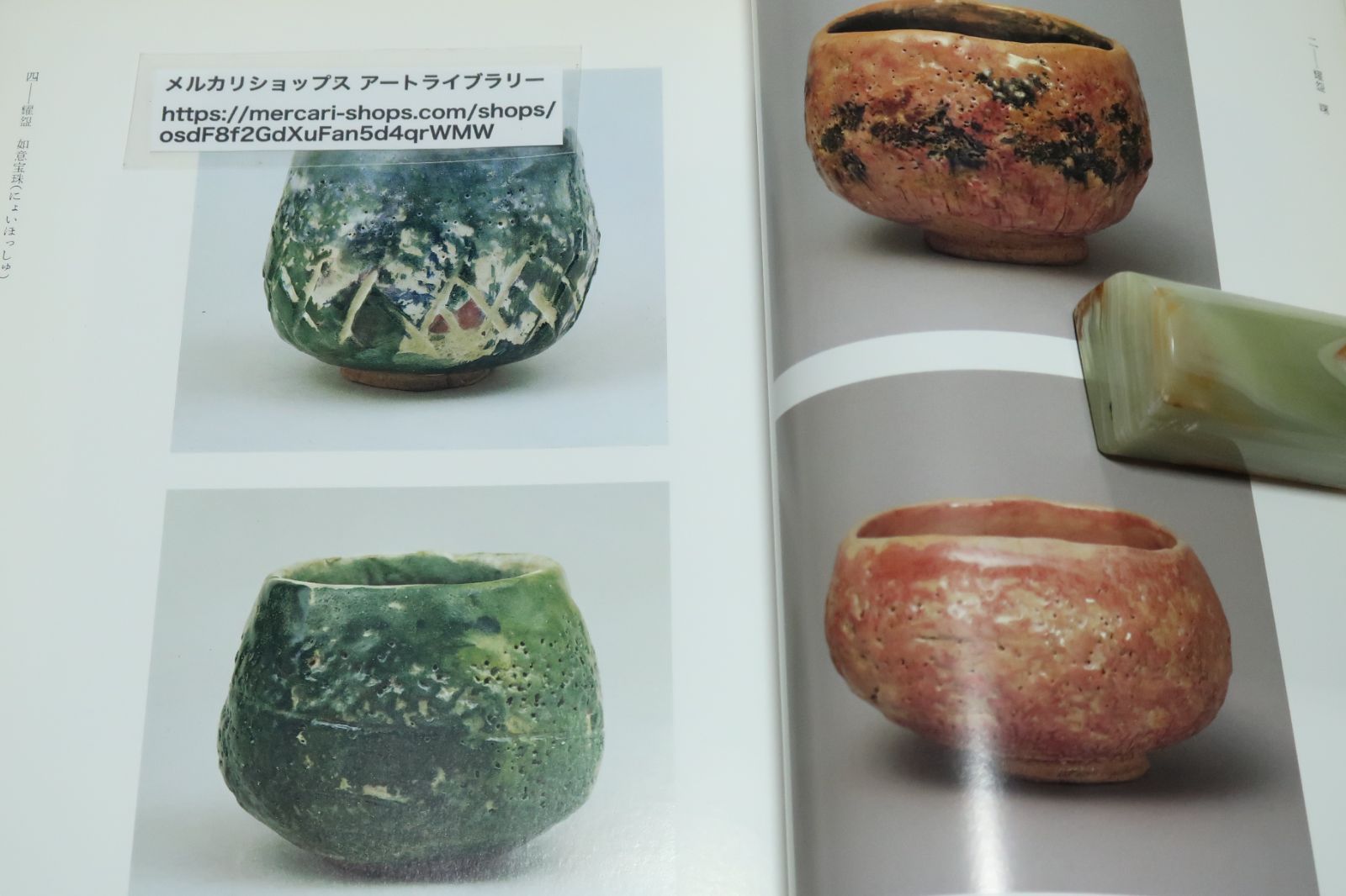 出口王仁三郎　耀盌作品集　 生誕百年記念出版 出口王仁三郎の世界展・破天荒の生涯・耀盌と書画/大本教の教主