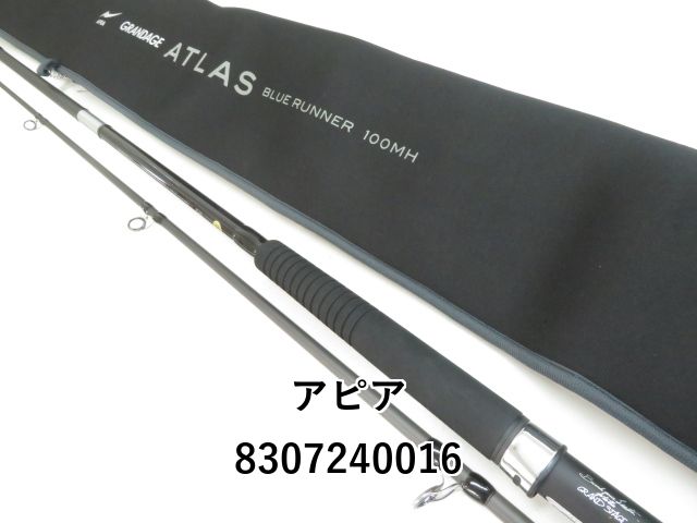 アピア グランデージ アトラス ブルーランナー 100MH (03