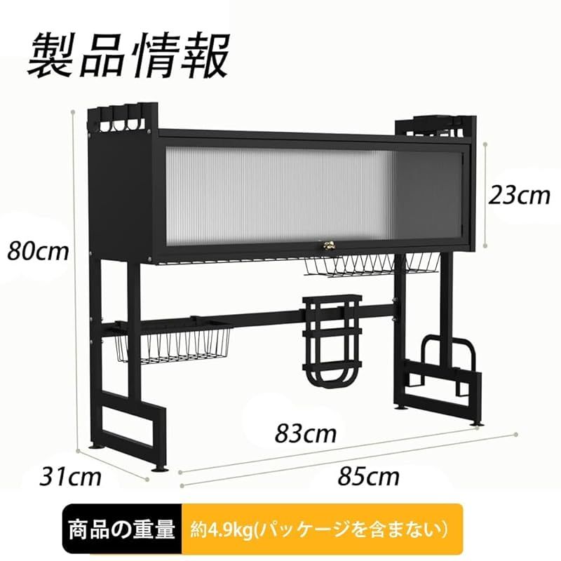  HEEOREV シンク上ディッシュラック 食器水切り シンク上 85 x 31 80 cm キッチン収納ラック 防錆 自動排水 大容量 収納 組立簡単 食器乾燥 キッチン整理収納 ブラック 1 キッチン 住宅設備