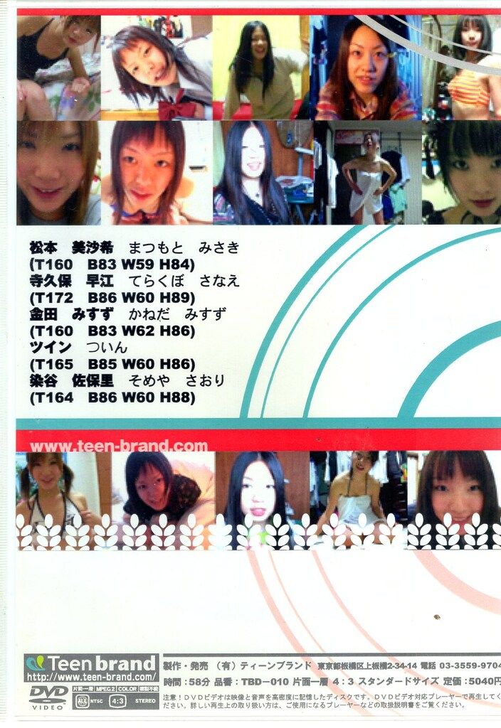 グラビアアイドルDVD 松本美沙希 寺久保早江 金田みすず ツイン 染 自画とりーリミックス