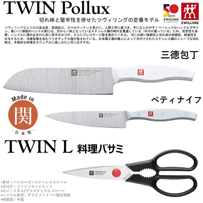 ツヴィリングＪＡヘンケルス ツインポルックス セルフシャープニングナイフブロック 4PCSセット ホワイト Z1025-204-0