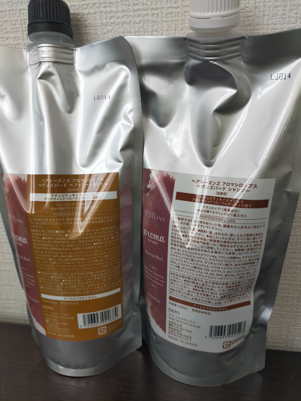 DEMI ヘアシーズンズ アロマシロップス シャンプーとトリートメント ミステリアスウィンド 詰替 450g