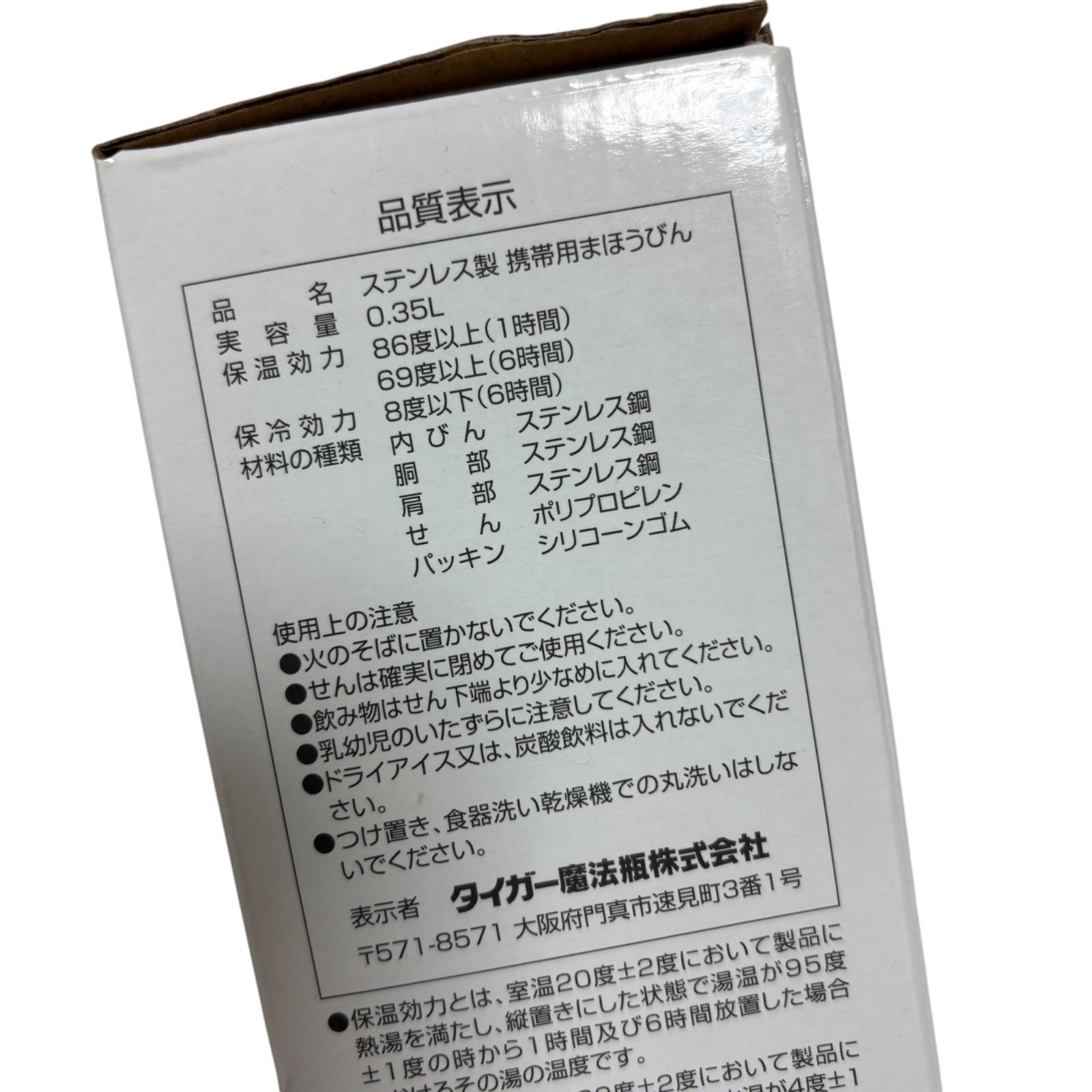 未使用】フェイラー マナマナ 携帯用まほうびん 水筒 タイガー - メルカリ