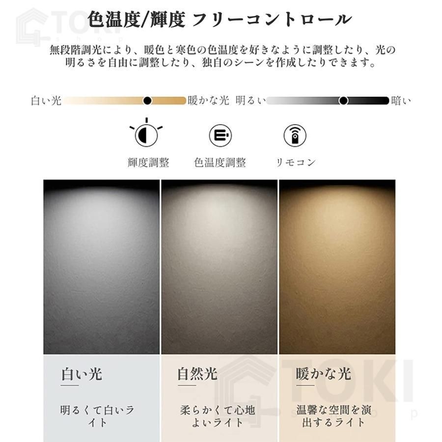 LED 調光調色